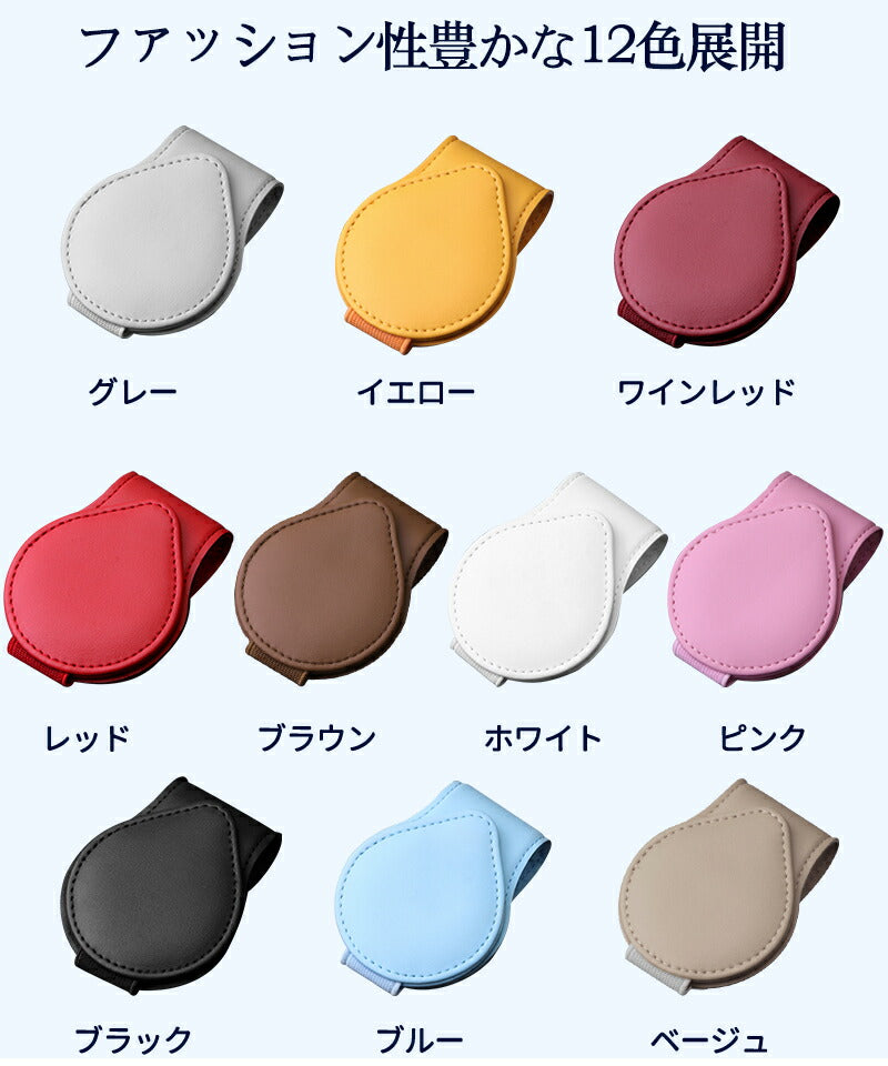 サングラスホルダー サングラス メガネホルダー 車用 ワンタッチ クリップ フック型 収納 サンバイザー対応 磁石付きカードホルダー コンパクト スタイリッシュclip-001
