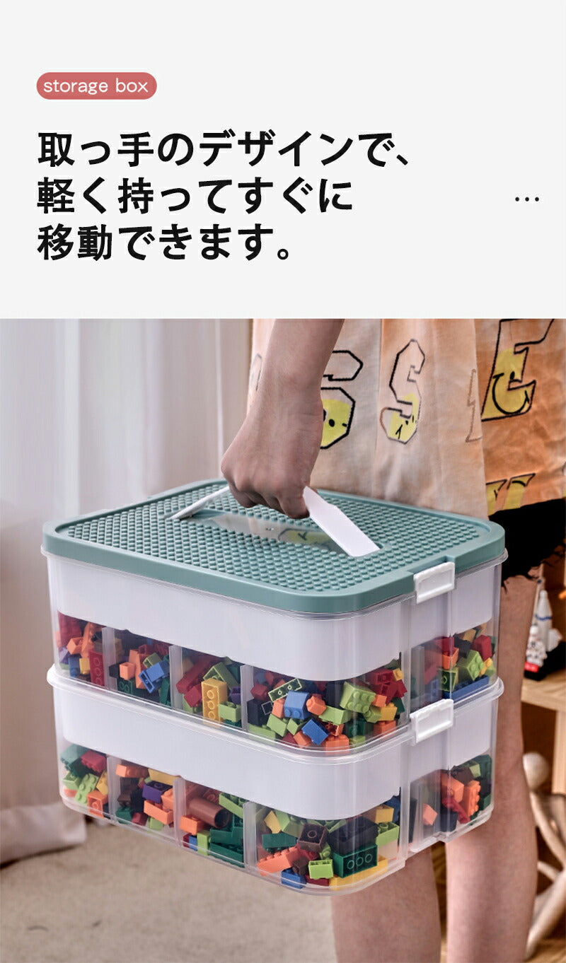 ブロック収納ボックス 収納 ケース おもちゃ箱 おもちゃ収納 子供用 レゴ ブロック 積み重ね  収納ボックス 収納ケース 仕切り 蓋付き キッズ 大容量 子供storage-3006