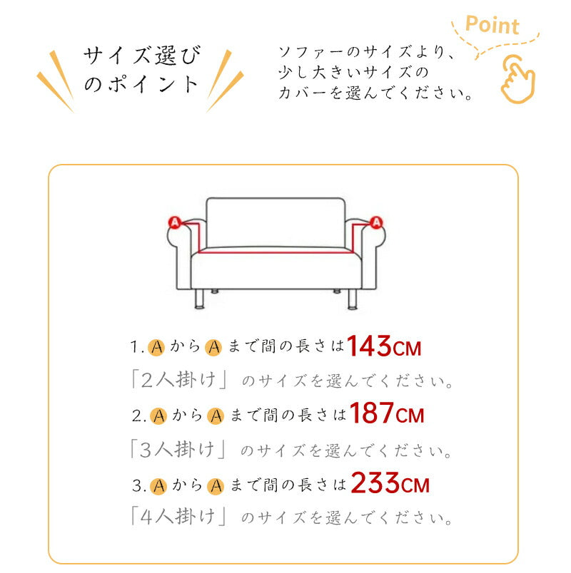 【クーポン利用で2,580円★23日終了！】ソファーカバー ストレッチ ソファカバー かけるだけ 2人掛け 3人掛け オールシーズン おしゃれ 肘付き 北欧 ワ sofamat-01