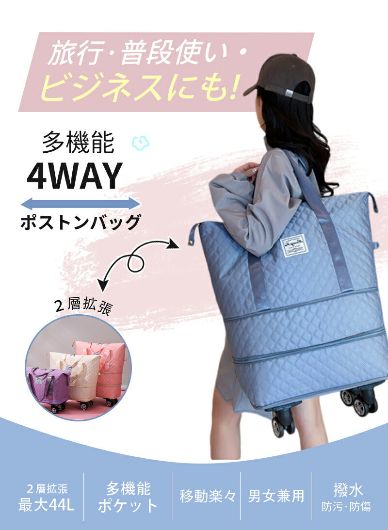 【3段階拡張】ボストンバッグ 旅行バッグ 軽量 拡張可 4way レディース キャスター付き キャリーバッグ 折りたたみ 乾湿分離 大容量 メンズ 機内持ち込みtravelbag-004