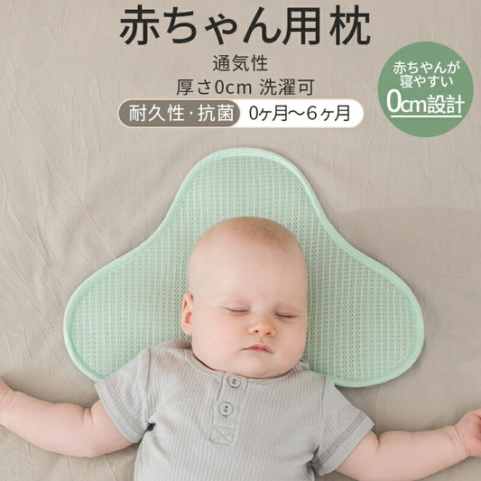 枕 子供 ベビーまくら 赤ちゃん まくら ベビー ピロー サポート枕 フォト 寝具 お昼寝 0歳 1歳 新生児 子供枕 向き癖防止枕 絶壁頭 斜頭 変形 キッズ copysku-132