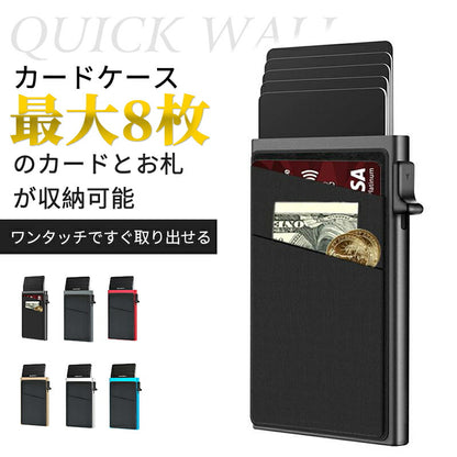 カードケース 大容量 スキミング防止 メンズ レディース カード入れ アルミ スリム 薄型 じやバラ 薄い RFID 磁気不良 カードホルダー ケース スライドsaifu-006