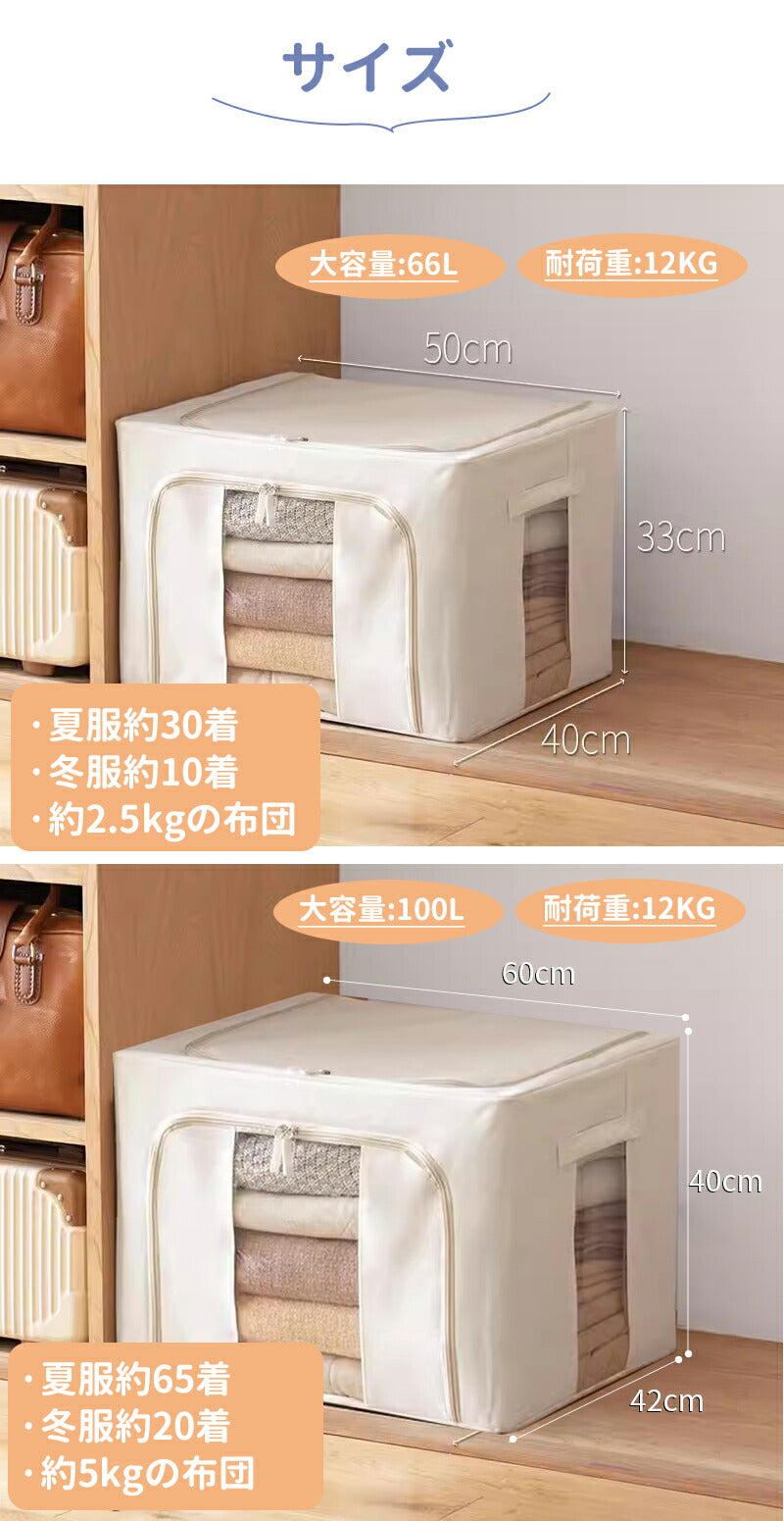 収納ボックス 大容量 4個セット 衣類収納 収納ケース 折りたたみ ボックス 衣類収納袋 布 布製 窓付き フタ付き おしゃれ 省スペース 押し入れ 洋服収納ボstorage-3076-cp