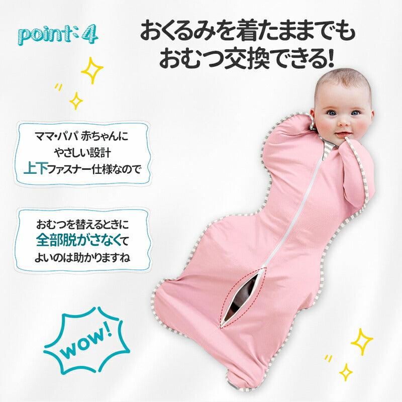 ベビー 赤ちゃん 新生児 寝かしつけ スリーパー 18色 夜泣き対策 モロー反射 背中スイッチ 安眠  通気性 吸水性 柔らかく 100%綿 コットン ベビー  sleepbag-002