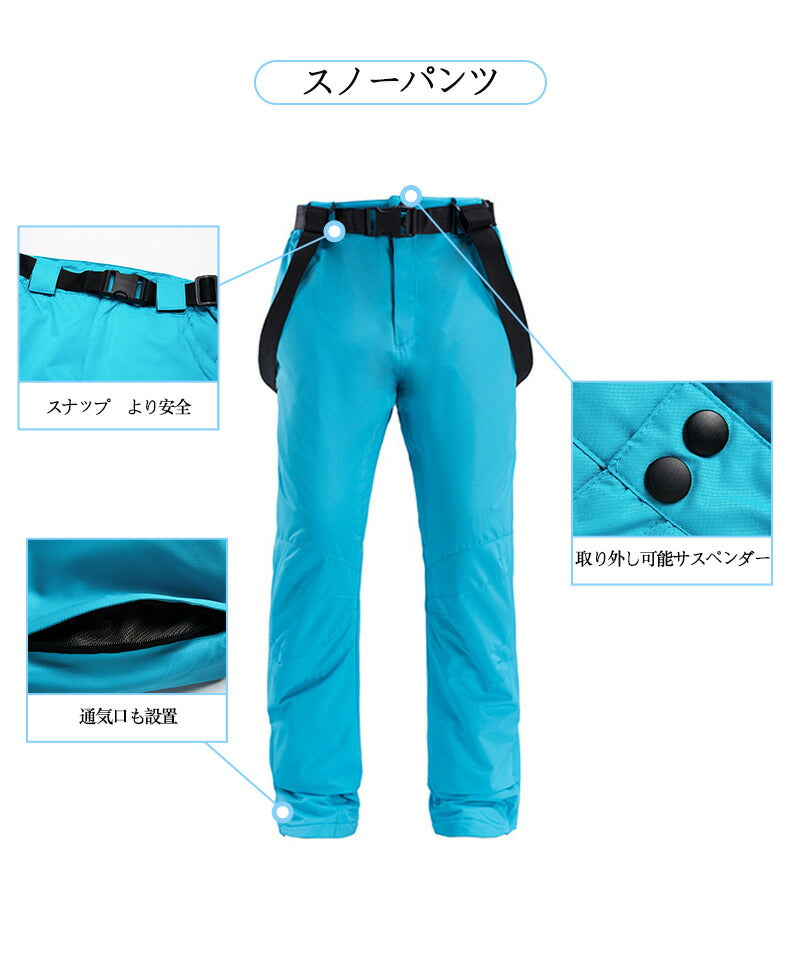 スノーボード  レディース メンズ スキーウェア！スキーウェア レディース スノボウェア ロングパンツ スノボ ウェア パンツ スノボー スキー スノボーウェアhxf0020
