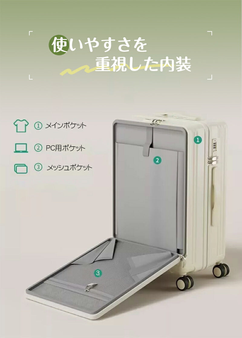 フロントオープン 前開き スーツケース ファスナータイプ Sサイズ 20インチ 機内持込み USBポート カップホルダー ダイヤル式ロック 静音 軽量 大容量  suitcase-015