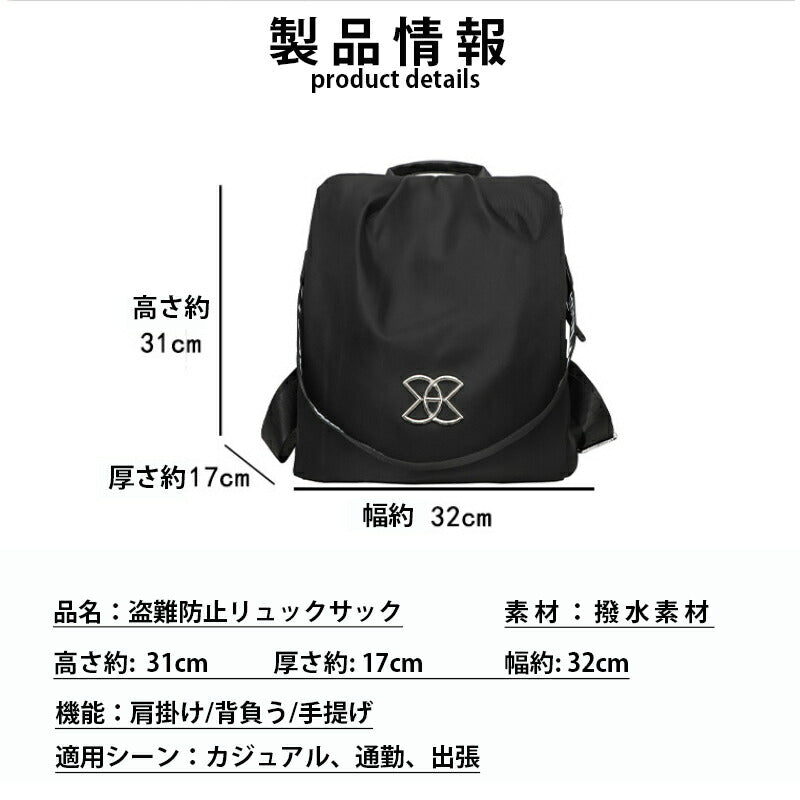 盗難防止 リュック レディース 通勤 おしゃれ 軽量 大人 小さめ 女子 大容量 通学 一泊 リュックサック ビジネス バッグ 鞄 A4 ファスナー 軽い お弁fangdaobag-4001