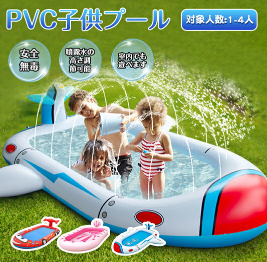 プール 子供プール 噴水プール おもちゃ ビニールプール 安全無毒無害 厚PVC 飛行機噴水プール 夏対策 噴水高度調節可能 子供用 ウォーター 夏の日 芝生遊 pool-002