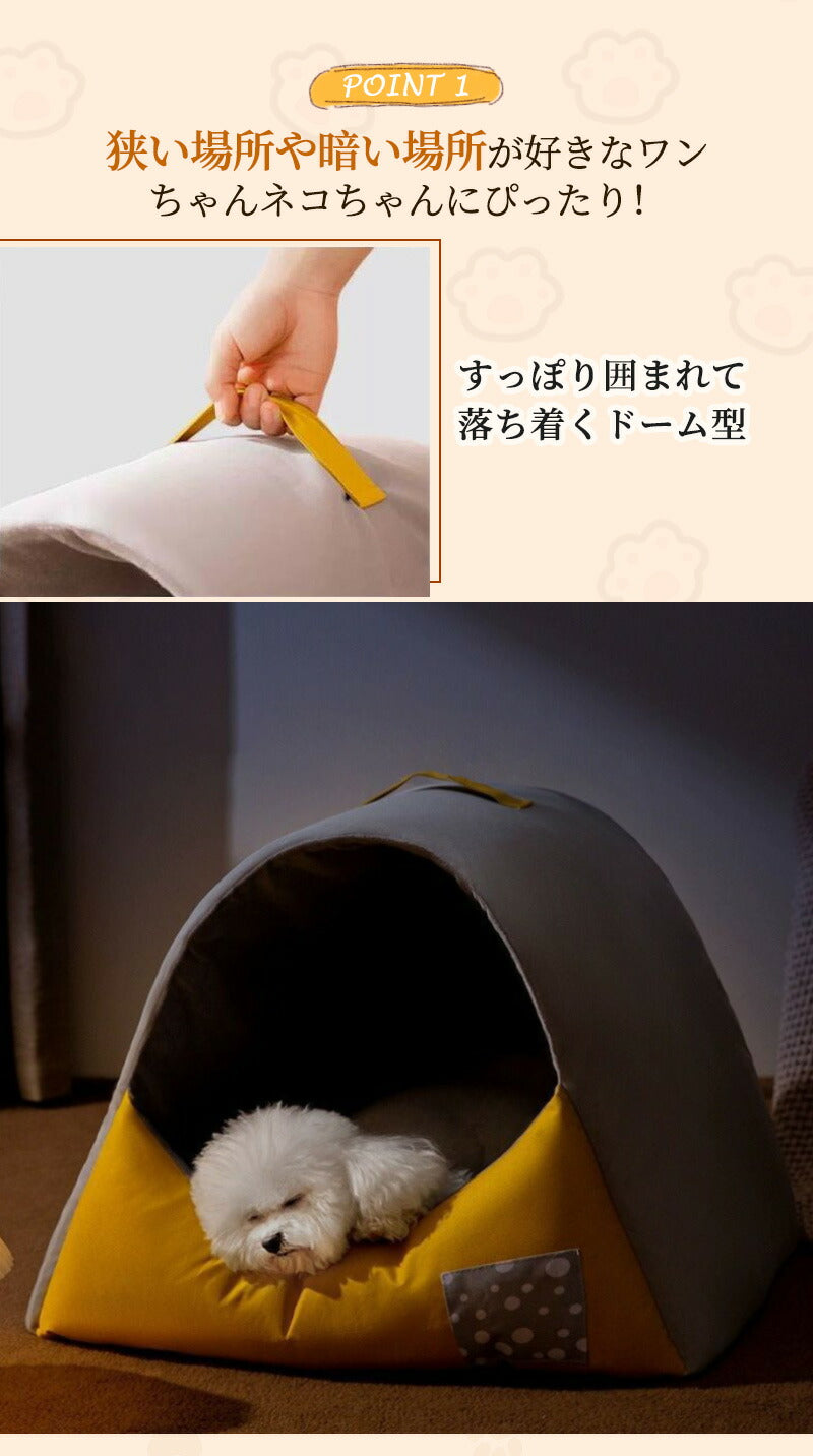 【20%OFFクーポン配布中 11/27 23:59まで期間限定】ペットベッド 犬 ベッド 猫 ペット ドームハウス ドーム型 ペットテント 冬 暖かい ペットpetbed-027
