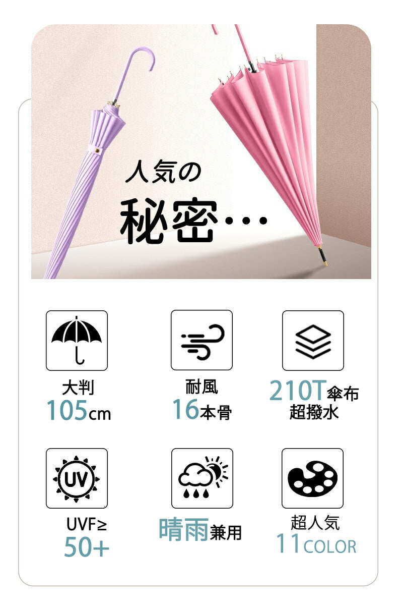 傘 レディース 16本骨 長傘 完全遮光 日傘 晴雨兼用 遮光 遮熱 軽い UVカット 紫外線カット 軽量 大きい 細い 細身 撥水 雨傘 メンズ 男女兼用 断kasa-1004