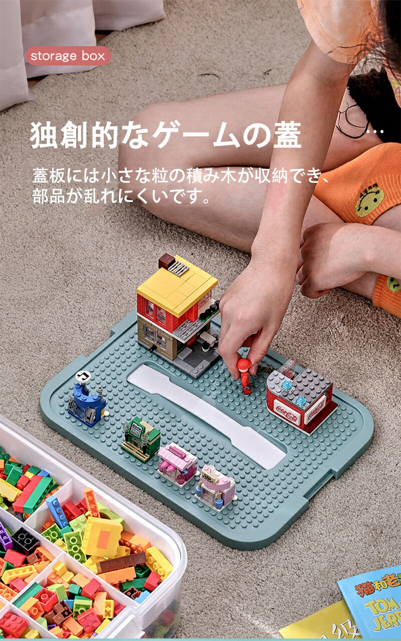ブロック収納ボックス 収納 ケース おもちゃ箱 おもちゃ収納 子供用 レゴ ブロック 積み重ね  収納ボックス 収納ケース 仕切り 蓋付き キッズ 大容量 子供storage-3006