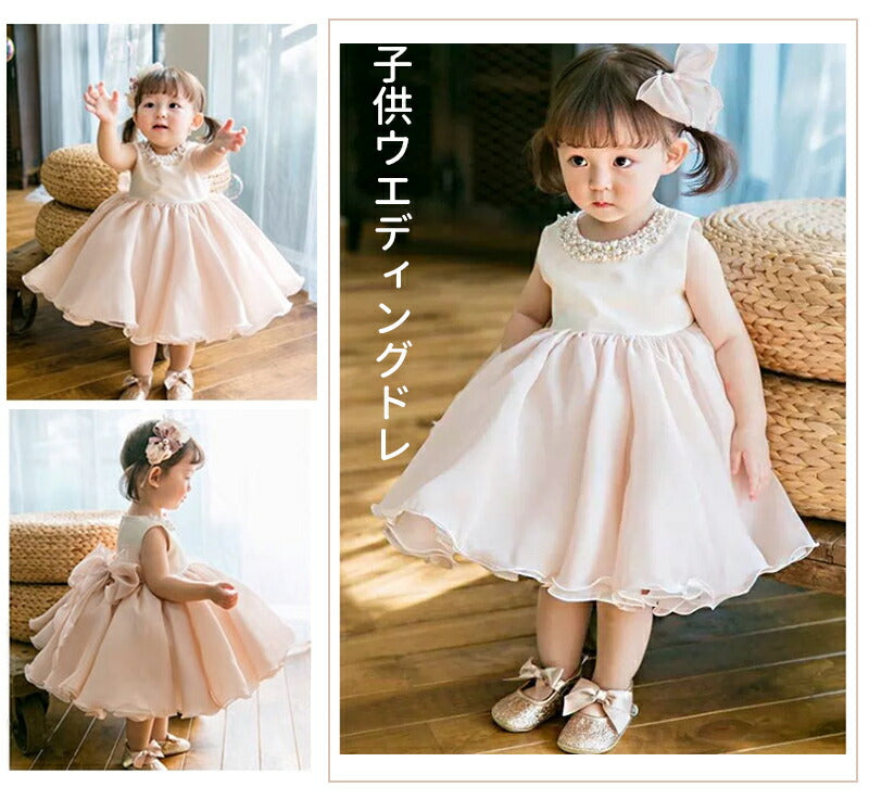 子供ドレス 女の子 プリンセス ワンピース ロングドレス 子供服 ピアノ 発表会 結婚式 入園式 入学式 卒業式 パーティー 誕生日 記念写真 小学生 70-1sgato-014