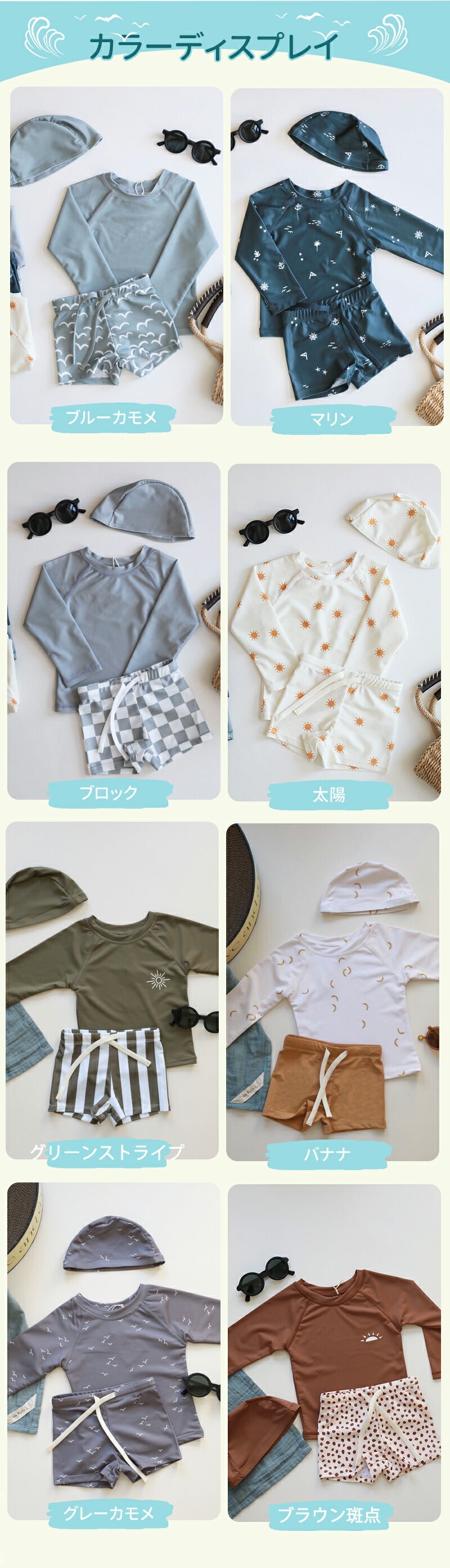 水着 ベビー キッズ 上下セット ラッシュガード 長袖 3点セット スイムウェア スイムパンツ 男の子 女の子 UV セパレート 子供 スイミング 海 プール swimsuit-063