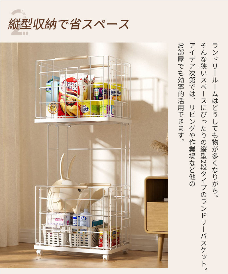 「新品限定9800円」ランドリーバスケット キャスター付き 2段 おしゃれ 収納ラック 洗濯かご ランドリー収納 洗濯物入れ バスケット スチール 大容量 持ちzyl-001