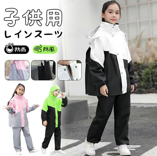 レインコート キッズ 上下 子供 小学生 ランドセル対応 レインパンツ カッパ 子供用 雨具 梅雨対策 収納袋付き 女の子 男の子 かわいい おしゃれ 防水 ジ raincoat-001