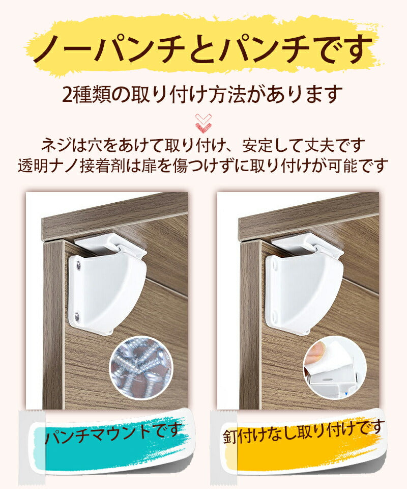 チャイルドロック マグネット式 引き出し 扉 ドア 指挟み防止 いたずら防止 ベビーガード 4か所分 8か所分 引き出しロック 扉 ドア ストッパー 赤ちゃん lock-001