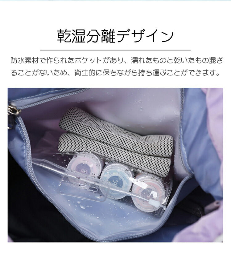 プールバッグ 女の子 大容量 調整 プールバック キッズ スイムバッグ リュック型 乾湿分離 水着 水泳バッグ ナップザック ビーチバッグ プールバック 防水リ poolbag-009
