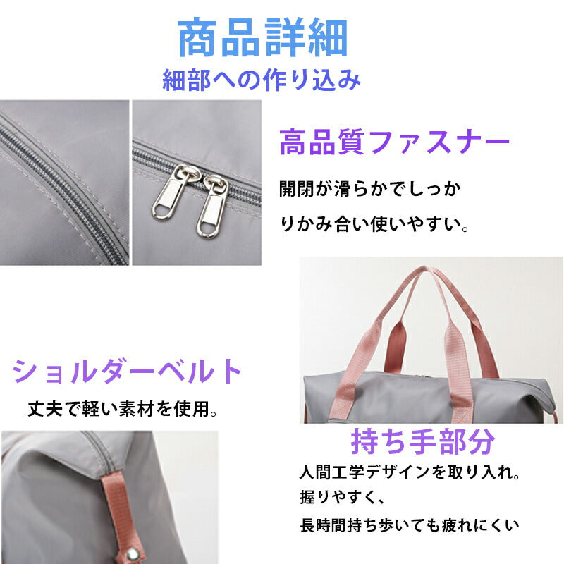 ボストンバッグ 折り畳み スポーツバッグ 拡張可 トートバッグ レディース 旅行バッグ 大容量 旅行カバン 乾湿分離 機内持ち込み トートバッグ 撥水 3WAYtravelbag-001