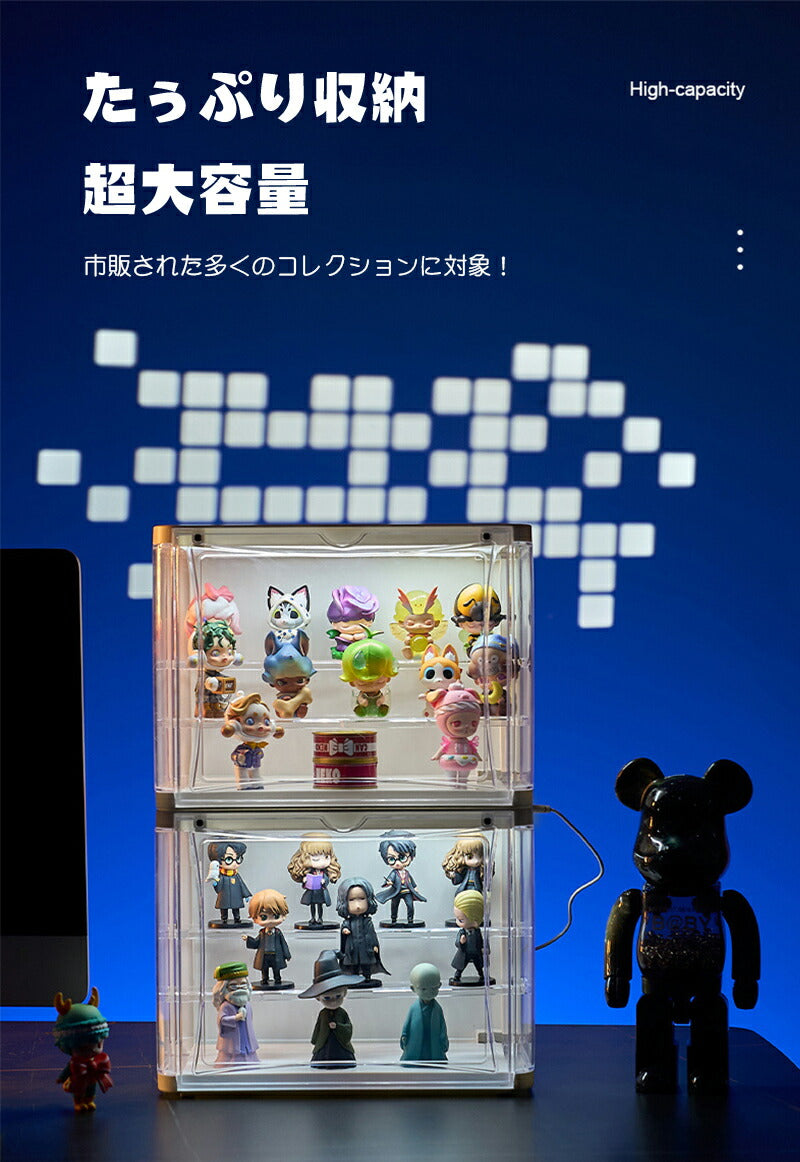 フィギュアケース コレクションケース LEDライト 収納 高品質 コレクション ボックス クリアケース 透明展示ケース 積み重ね可能 扉付き 完成品 透明 アク storage-037