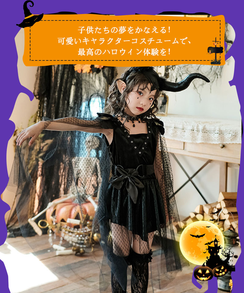 ハロウィン コスプレ 魔女 悪魔　ゴスロリ ハロウィン 仮装 小悪魔 コスチューム キッズ ゾンビ デビル ガール 魔法使い 魔法子ども  ブラック コスプレ衣etwsj0014