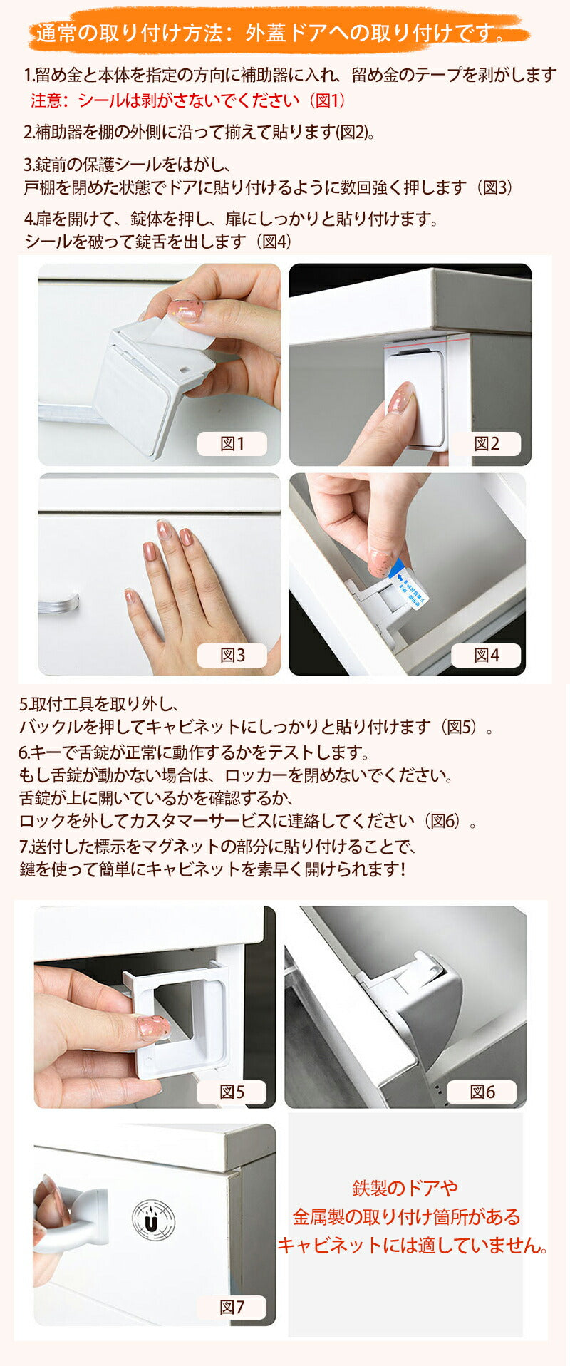チャイルドロック マグネット式 引き出し 扉 ドア 指挟み防止 いたずら防止 ベビーガード 4か所分 8か所分 引き出しロック 扉 ドア ストッパー 赤ちゃん lock-001