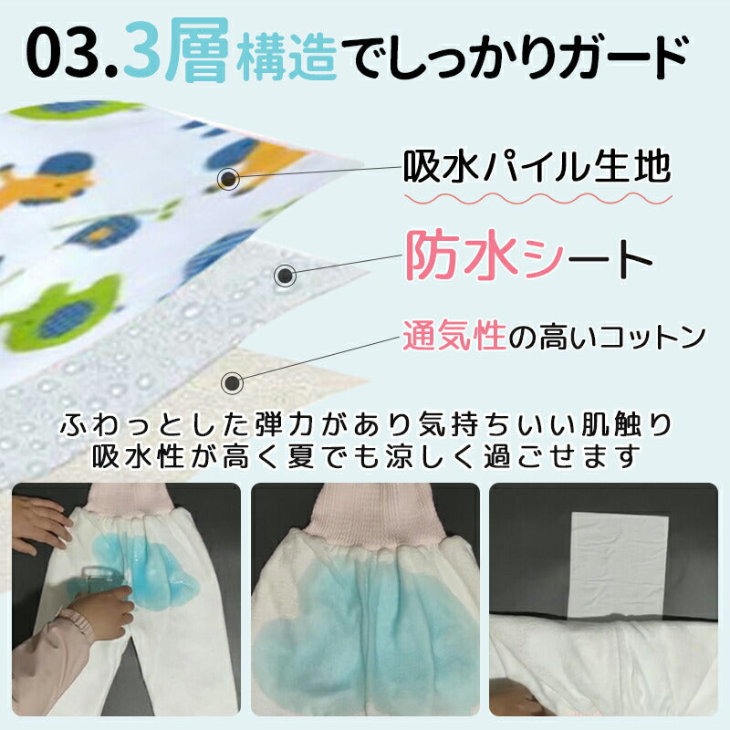 おねしょパンツ おねしょ ズボン 防水 小学生 女の子 男の子 おねしょ ガード ズボン おねしょ対策　トイレトレーニング 保育園 おしゃれ ウェスト調整可能 pantsu-001