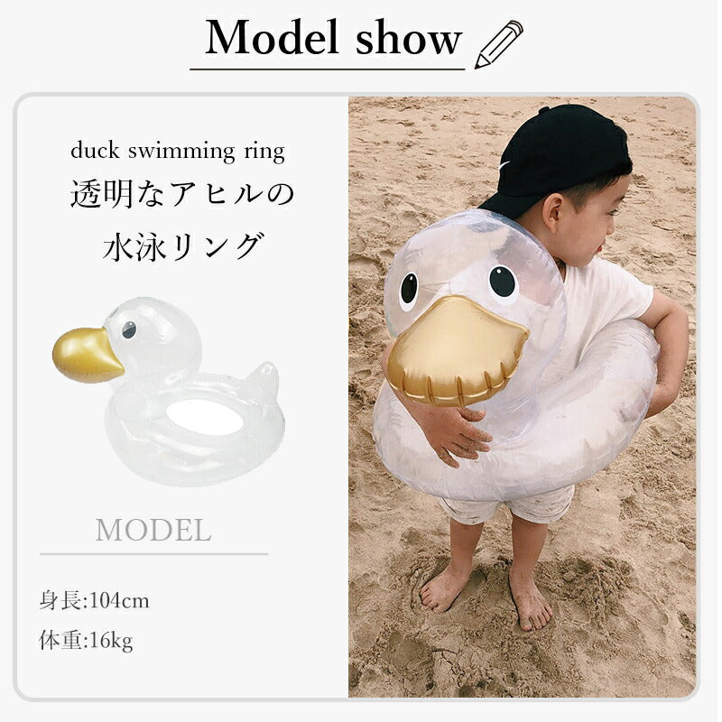 浮き輪 子供用 クリアダック キッズフロート ベビーフロート SNS Instagram 映え 透明 浮輪 足穴付き O型タイプ 座付き 浮き具 クリア 水遊びswimring-002