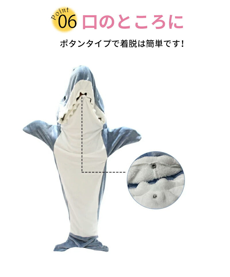 【楽天1位】サメ 寝袋 着る毛布 パジャマ ブランケット 柔らかい 大人用 子供 メ寝袋 フランネル サメブランケット きぐるみ 冷房対策 防寒 お昼寝毛布 かpajiama-002
