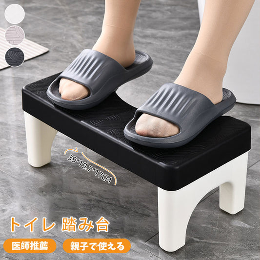 今季大注目のトレンドITEM！ トイレ 踏み台 トイレトレーニング 踏み台 トイレ踏み台 子ども用 キッズ トイレステップ 便秘解消 お通じ解消 トイレ 足置きmtd-004