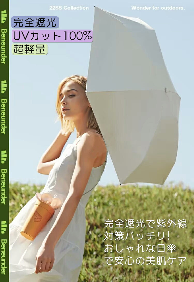 完全遮光 日傘 210g 遮光率100% 晴雨兼用 傘 撥水 レディース 折りたたみ傘 折り畳み 紫外線カット 2way 紫外線 遮熱 涼しい 可愛い おしゃれkasa-005
