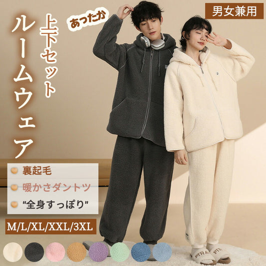 パジャマ レディース  メンズサイズ 大きいサイズ ルームウェア 上下セット 冬 着る毛布 もこもこ【ふわもこパジャマ ストレート 裾絞り】セット ハイネック item-241243