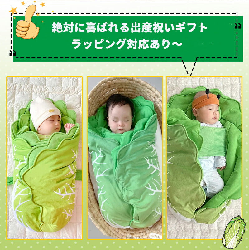 おくるみ ベビー 新生児 厚手 ブランケット 白菜型 秋 冬 70*40cm  かわいい おしゃれ 野菜 キャベツ 出産祝い インスタ映え 記念撮影 モロー反射okurumi-011