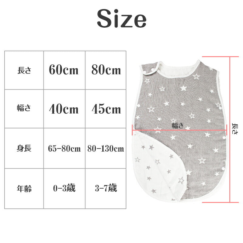 スリーパー ベビー キッズ 赤ちゃん 通気性 寝冷え防止 6重ガーゼ ふわふわ 保温性 柔らかく 吸水性 出産祝い ギフト 冷房 秋 冬 お昼寝 バス 赤ちゃんsleepbag-004