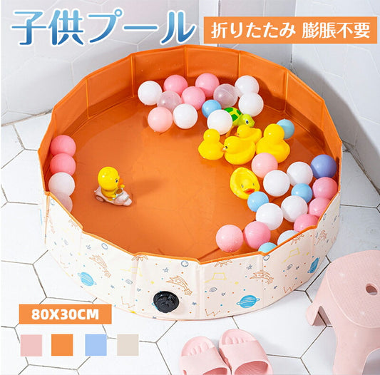 プール 折りたたみ 空気入れ不要 80×20cm ビニールプール コンパクト おしゃれ ベランダ 直径80cm 持ち運び便利 家庭用 折り畳み 冬 遊び 日光浴pool-005-8020