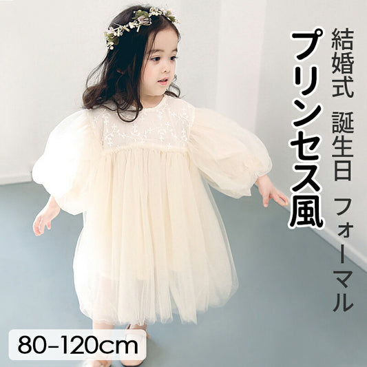 ベビー ワンピース 長袖 80 結婚式 フォーマル チュール ベビー服 女の子 ベビードレス 90 100 キッズ 赤ちゃん レースドレス sgato-004