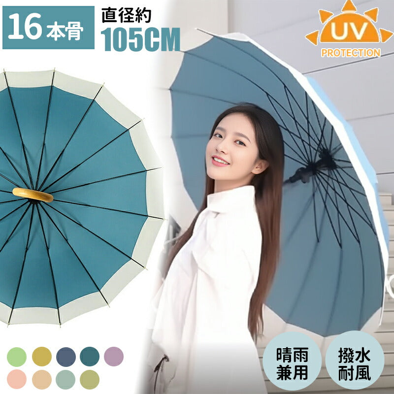 傘 レディース 雨傘 大きめ 長傘 ワンタッチ シンプル 軽量 かわいい 16本骨 日傘 uvカット ジャンプ傘 おしゃれ 晴雨兼用 超撥水 かさ カサ 竹ハンkasa-1001