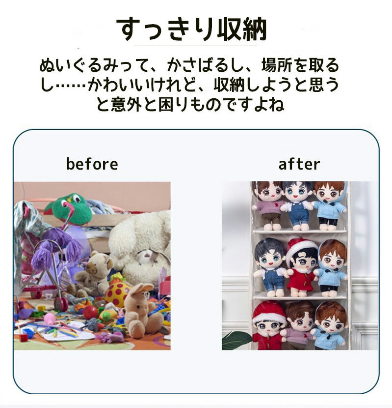 ぬいぐるみウォールポケット 5段/4段収納ケース ディスプレイ コレクションケース 収納ボックス コレクション ぬいぐるみ 収納 見せる収納 小物 ドア掛け収納 copysku-159