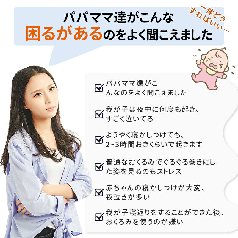 【強化版 手が出せる】スワドル おくるみ 夏 ベビー おくるみ 赤ちゃん 手が出せる 綿100% 安眠 新生児 寝かしつけ コット item-019