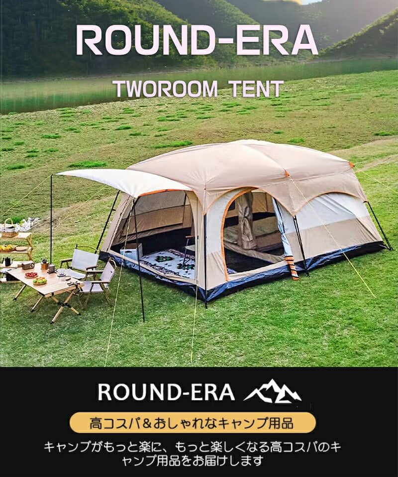 テント 大型 トンネルテント 430cm×300x200cm 2ルームテント 4人用 6人用 耐水 遮熱 UVカット シェルター キャンプテント ツールームテン tento-006