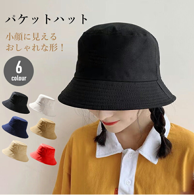 バケットハット レディース ハット 帽子 バケハ uv カット 小顔 おしゃれ つば広 折りたたみ 小顔に見える帽子 夏 遮光 自転車 マリン アウトドア ゴルhat-002