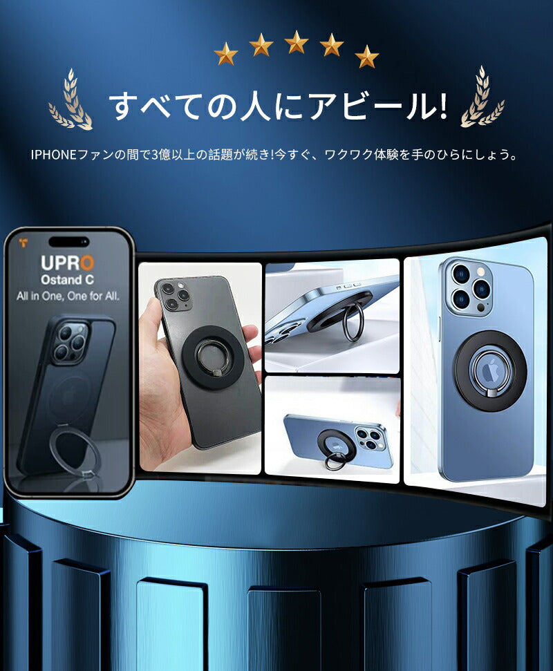 【多機能回転スタンド】MagSafe対応 スマホリング ケース マグネット式 マグセーフ ロゴ見せ 磁石 リング iPhone15 14 13 12 Pro Mphonestand-001