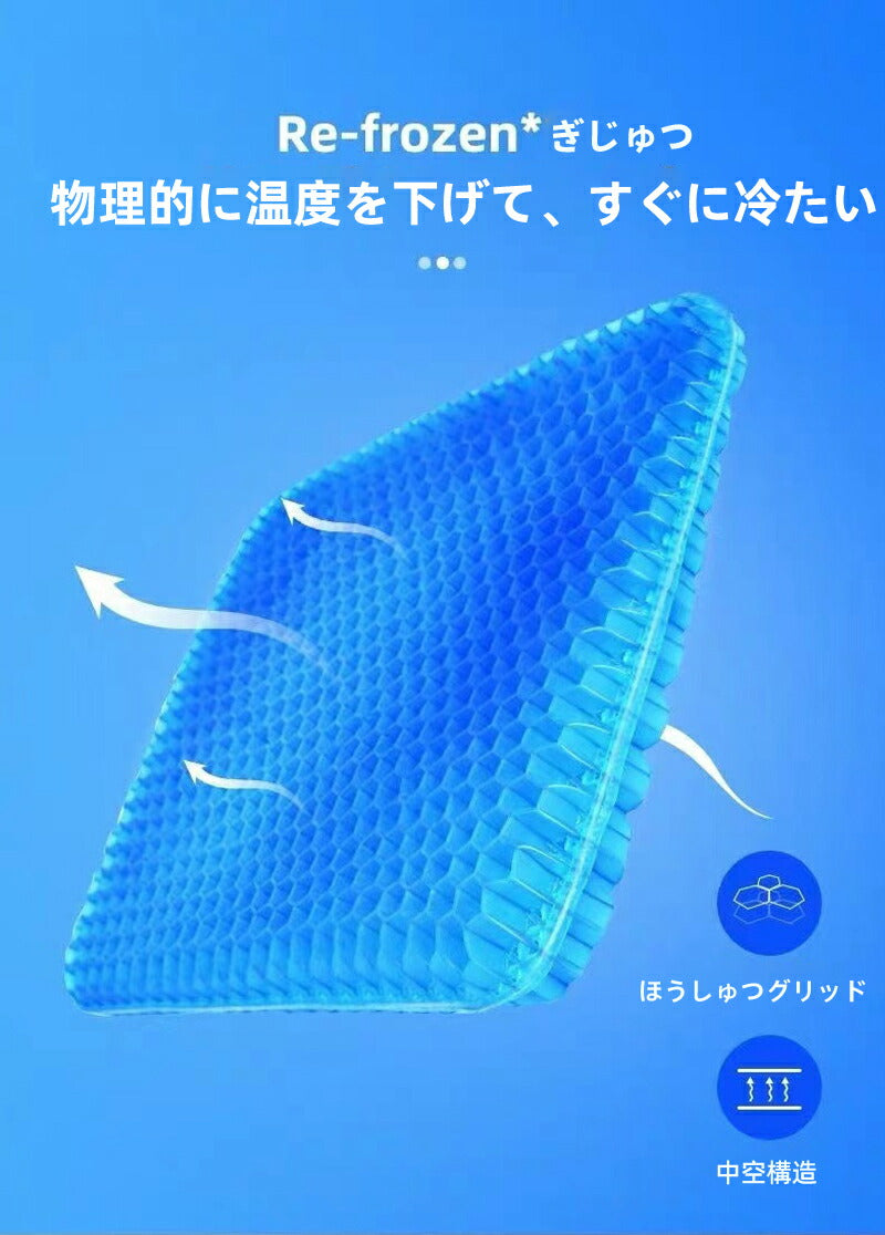 ジェルクッション ゲルクッション クッション カバー付き ハニカム構造 座布団 ハニカム ラージ カバー 腰痛 腰痛対策 低反発 椅子用 卵が割れない 大きめ  seat-001