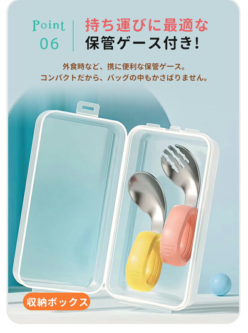 スプーン 子供 ベビー フォーク２点セット 幼児用 練習 出産祝い ギフト 離乳食 トレーニングスプーン セット 保管ケース付 フォークセット 食器 赤ちゃん bbcj-003