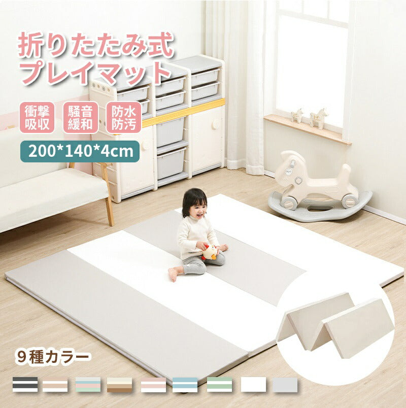 プレイマット シームレス 折りたたみ 4段 ベビー 200 180 防水 厚手 床暖房 赤ちゃん 子供 大きい おしゃれ キリン 防音 キッズマット 赤ちゃん babymart-001