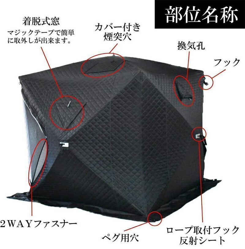 サウナテント 4人用 薪ストーブ対応 ポップアップ 煙突穴付き 簡単設営 レギュラータイプ ロウリュ テントサウナ アウトドア キャンプ 200*200*210saunatent-001-cp