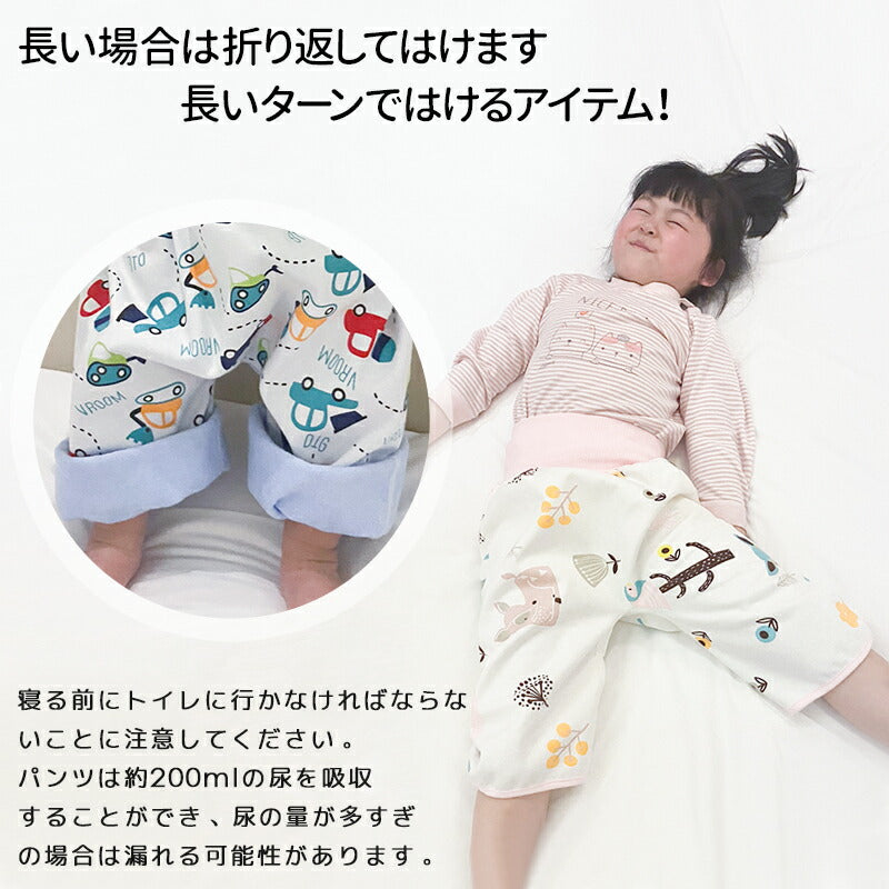 おねしょパンツ おねしょ ズボン 防水 小学生 女の子 男の子 おねしょ ガード ズボン おねしょ対策　トイレトレーニング 保育園 おしゃれ ウェスト調整可能 pantsu-001