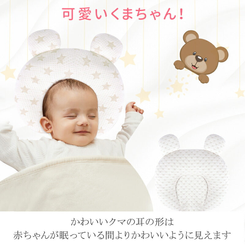 【お得な3点セット】ベビー枕 ベビーまくら 絶壁防止 赤ちゃん 枕 向き癖矯正 出産祝い プレゼント ギフト 絶壁頭 かわいい 男の子 女の子 通気性 洗える  makura-002