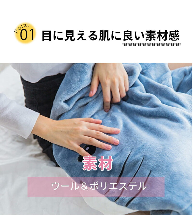 【楽天1位】サメ 寝袋 着る毛布 パジャマ ブランケット 柔らかい 大人用 子供 メ寝袋 フランネル サメブランケット きぐるみ 冷房対策 防寒 お昼寝毛布 かpajiama-002