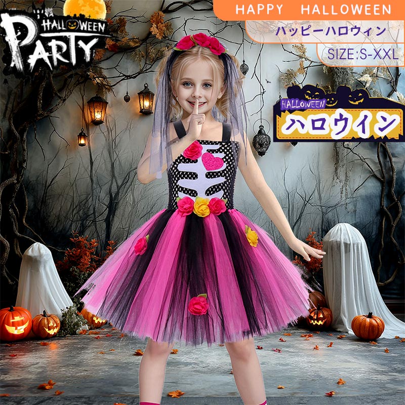 ハロウィンコスプレ悪魔 子供用 骸骨 ホラー 衣装 仮装 子供ドレス 帽子あり ワンピース コスチューム キッズコスプレ ドレス 魔女 コスプレ衣装 悪魔 ウィetwsj0012