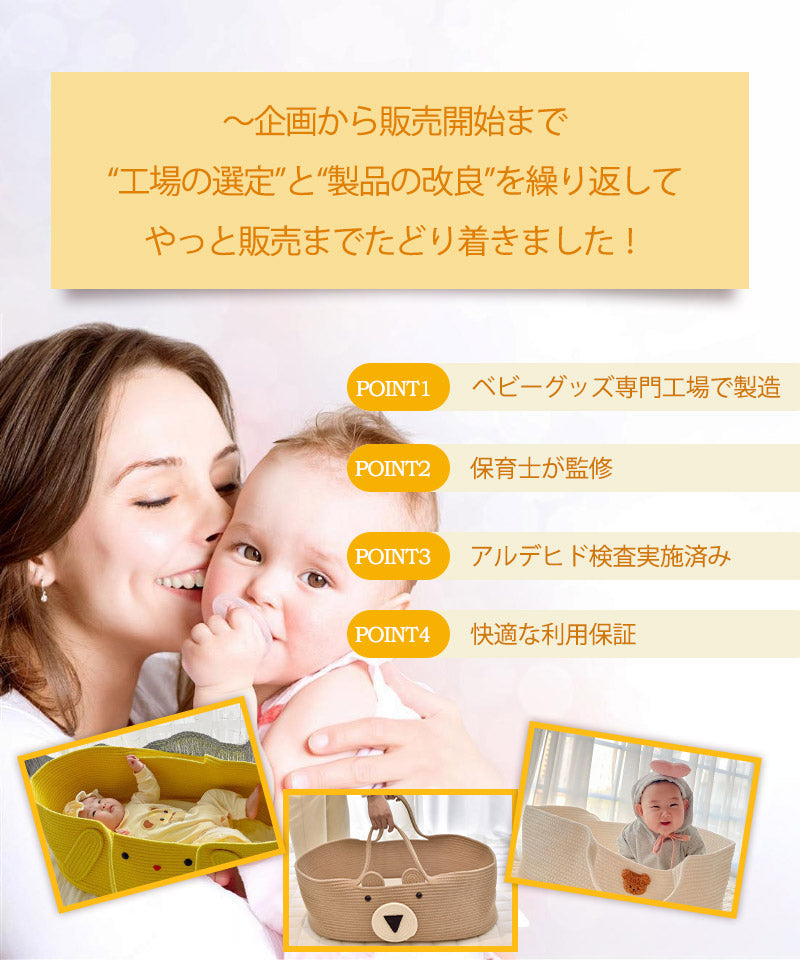 【クーポン利用で3200円★30日終了！】 クーファン ロープ編み クーハン ベビーキャリー かご ベビー おもちゃ入れ 外出先 移動用 インスタ ins インersl0001
